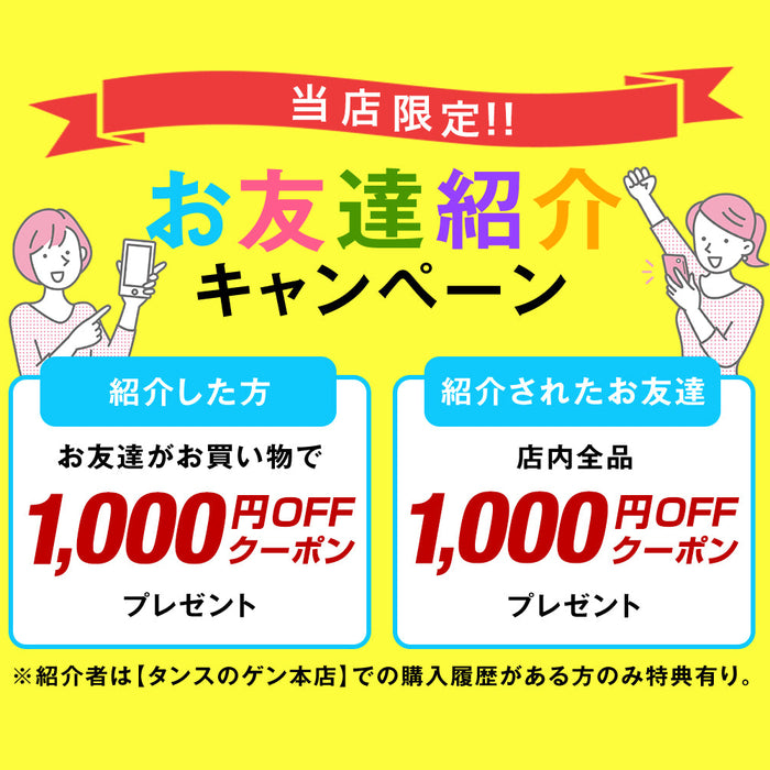 お友達紹介キャンペーンリニューアル開催