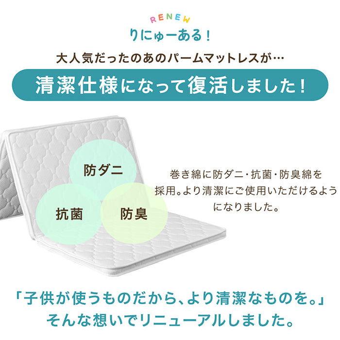 [お得セット] 現役ママが考えた 二段ベッド+パームマットレス2枚付き ロータイプ 階段付き 分離可能 天然木【超大型商品】 〔49610265〕