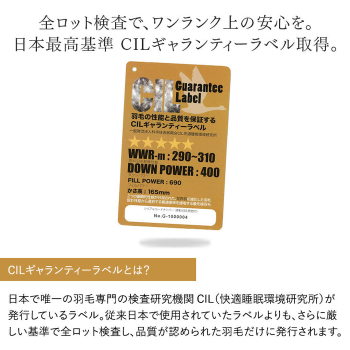 [セミダブル]オールシーズン快適 2枚合わせ 羽毛布団 ダウン93％ コインランドリーで洗える 日本製 CILゴールドラベル〔19100110〕