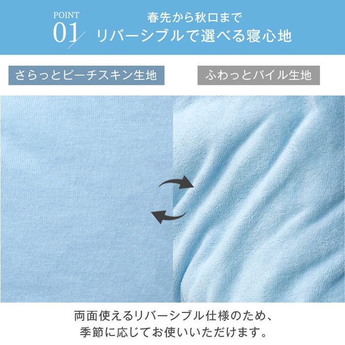 [シングル]  さらっと、ふわっと リバーシブル 肌掛け布団 日本製 綿100% 洗える 夏 夏用 布団〔10156723〕