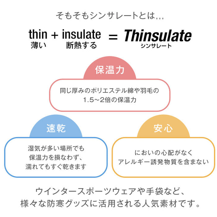 [セミダブル] 掛け布団 日本製 3Mシンサレートウルトラ150全面使用 東レFT綿〔10419181〕