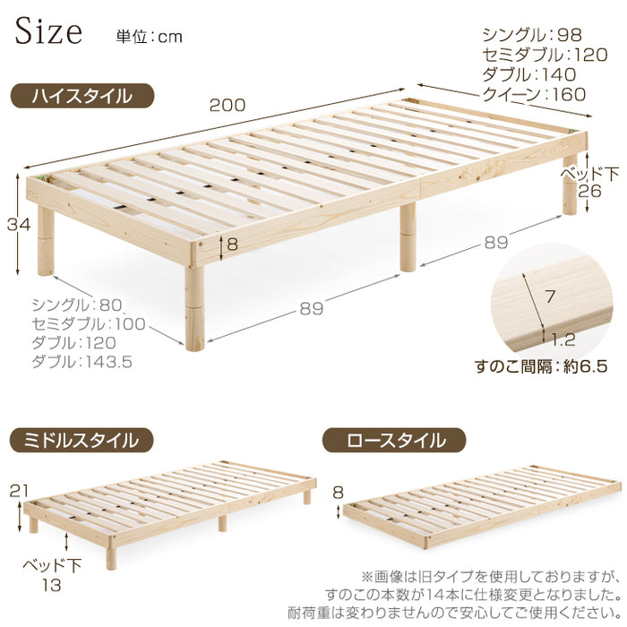 [セミダブル] 北欧パイン すのこベッド ベッドフレーム 単品 3段階高さ調節 〔11719146〕