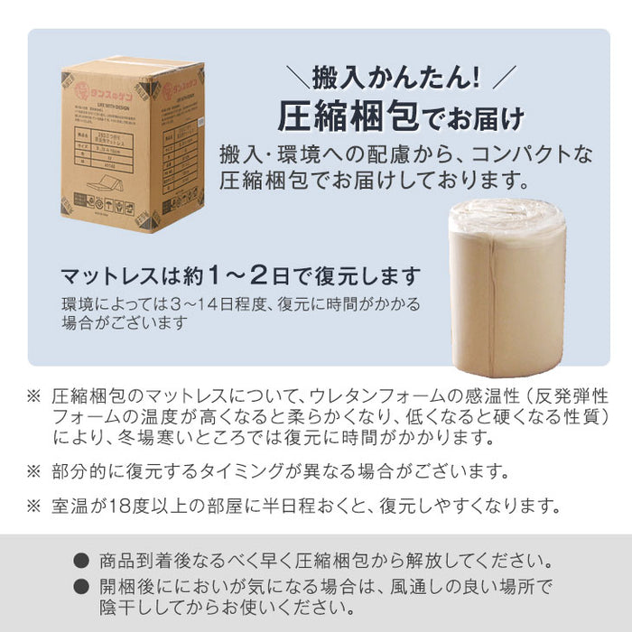 [セミダブル]「純」 高反発 マットレス 厚さ8cm 収納バンド付 170N 超低ホル エコテックス認証〔43310054〕