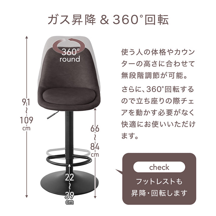 [1脚] 昇降式 カウンターチェア 回転 背もたれ付き イームズ  座りやすい クッション 座面 高さ調節 足置き付き〔14810101〕