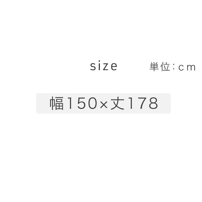 【幅150×丈178cm】完全遮光 カーテン 2枚セット 断熱 キルト裏地付き ドレープカーテン タッセル 既成 遮光 1級〔86500049〕