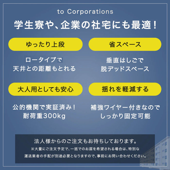 スチールパイプ 大人用 省スペース 二段ベッド 耐荷重300kg 省スペース シングル対応 ロータイプ 金属製 分割〔65190027〕