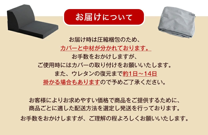 1人掛け ローソファ こたつ用 バラ売り ズレ防止テープ付き〔15210062〕