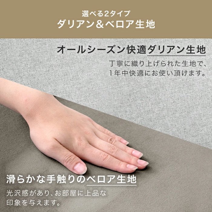 【商品番号：15210061】専用 洗える ソファカバー ズレ防止テープ付〔15210087〕