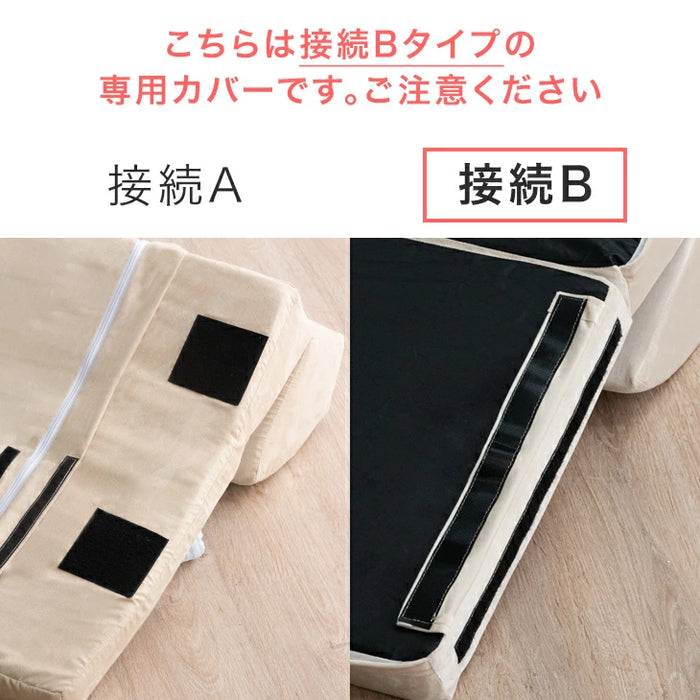 【商品番号：15210041】専用 洗えるソファカバー ズレ防止テープ付  L字 3人掛け ソファーカバー単品〔15210084〕