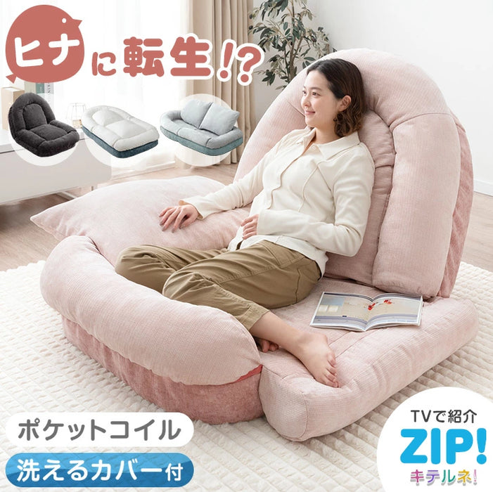 ≪ZIP!とぼる部屋で紹介≫ ヒナに転生!? 3way ソファベッド 18段階ギア 洗えるカバー 折りたたみ 1人掛け クッション付 座椅子〔15210180〕