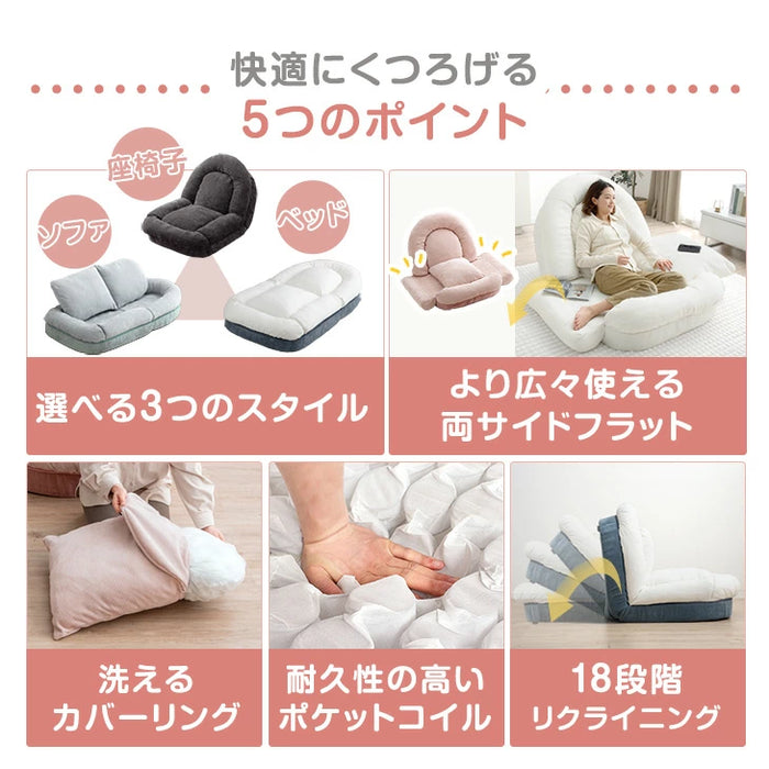 ≪ZIP!とぼる部屋で紹介≫ ヒナに転生!? 3way ソファベッド 18段階ギア 洗えるカバー 折りたたみ 1人掛け クッション付 座椅子〔15210180〕