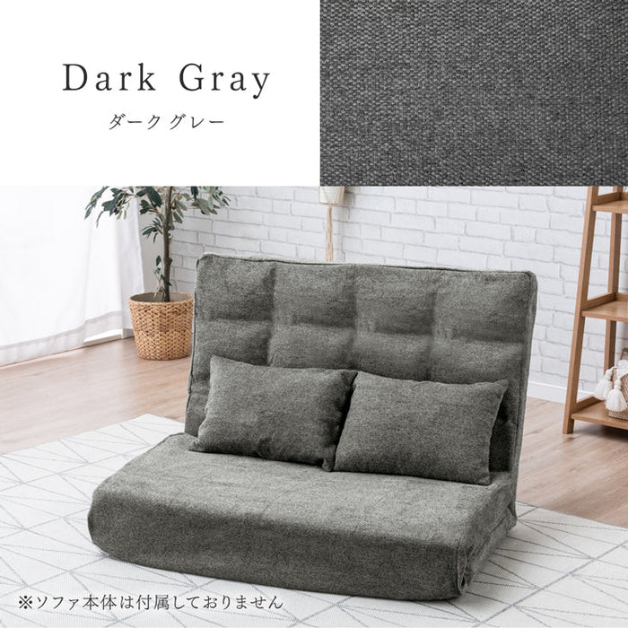 当店3wayソファベット専用 洗えるカバー 【商品番号：15210054専用】1.5P用 100cm ソファカバー〔15210188〕