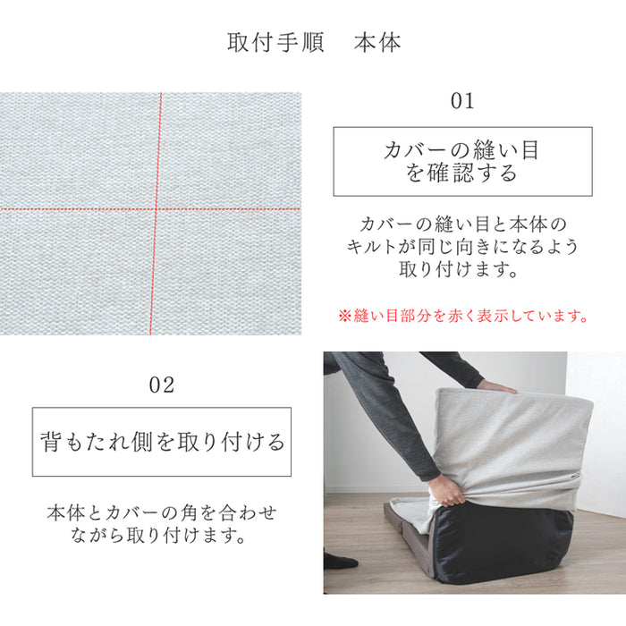 当店3wayソファベット専用 洗えるカバー 【商品番号：15210053専用】1P用 60cm ソファカバー〔15210187〕