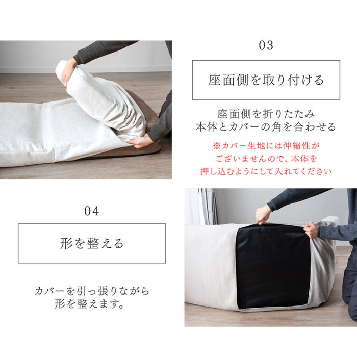 当店3wayソファベット専用 洗えるカバー 【商品番号：15210053専用】1P用 60cm ソファカバー〔15210187〕