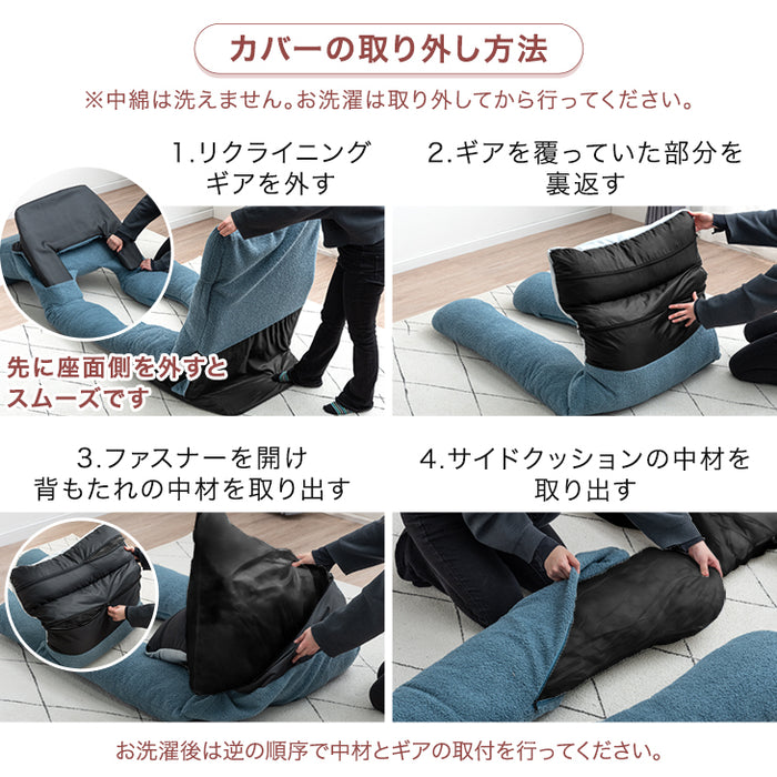 【商品番号：15210186専用】当店カバーリング座椅子専用 洗える カバー 単品 ハグ座椅子 専用 座椅子 カバー〔15210190〕