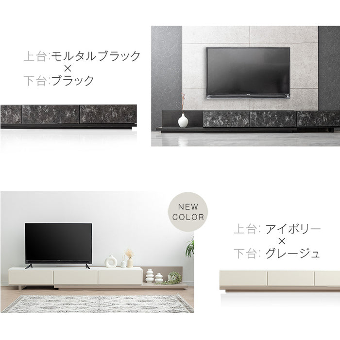 [幅180-300cm] セラミック調 テレビ台 伸長式 日本製 完成品【超大型商品】〔17100007〕