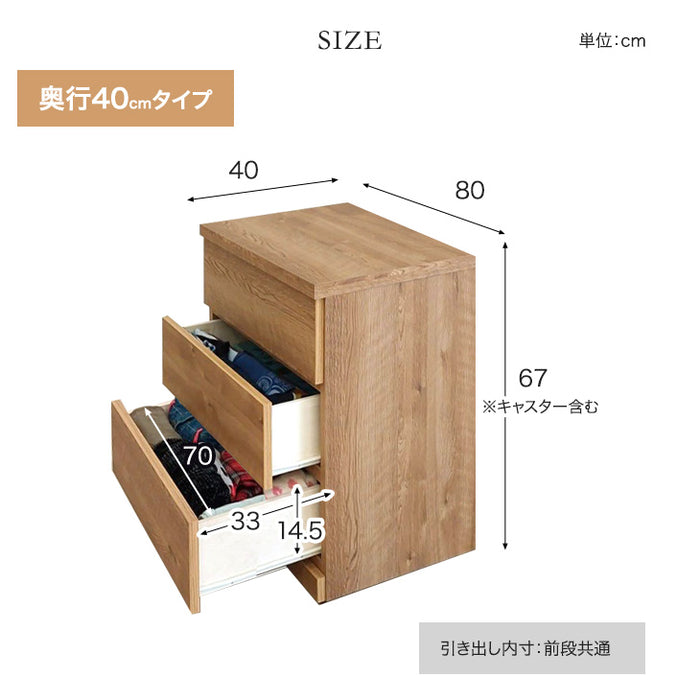 奥行40cm キャスター付き クローゼットチェスト 3段 幅80 完成品 日本製 チェスト クローゼット収納〔17100030〕