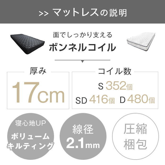 [セミダブル] 3段階高さ調節 ローベッド マットレス付き すのこベッド ボンネルコイル〔11719165〕