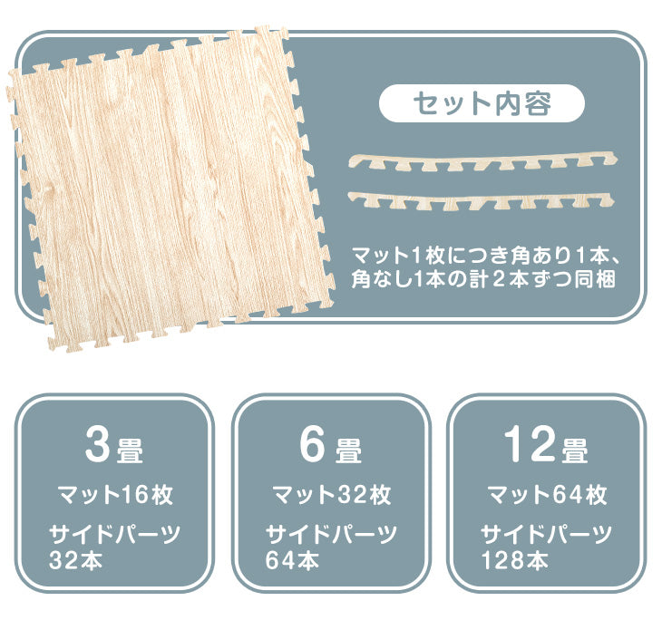 3畳 靴下でも滑りにくい！ 木目調 ジョイントマット 滑り止め 大判 59cm 16枚  〔31800002〕