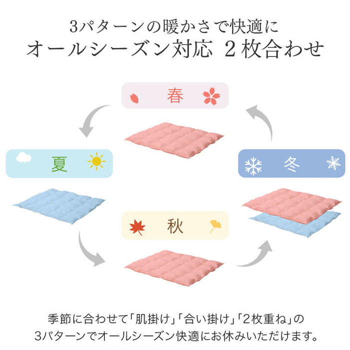 [セミダブル]オールシーズン快適 2枚合わせ 羽毛布団 ダウン93％ コインランドリーで洗える 日本製 CILゴールドラベル〔19100110〕