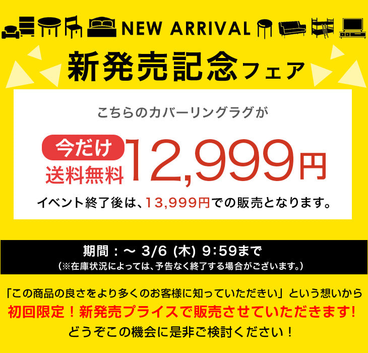 【新発売記念フェア】［130×185］新提案！ ポケットコイル入り 超極厚60mm 洗える カバーリングラグ 絨毯 厚手 防音 抗菌 防臭 防ダニ 小さめ オールシーズン〔77500105〕