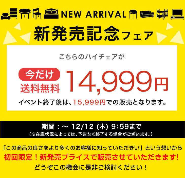 【新発売記念フェア】新開発！現役ママが考えたお掃除らくらく ハイチェア 天然木 高さ調節 座面スライド ハンギング クッション 子供 おしゃれ〔49600288〕