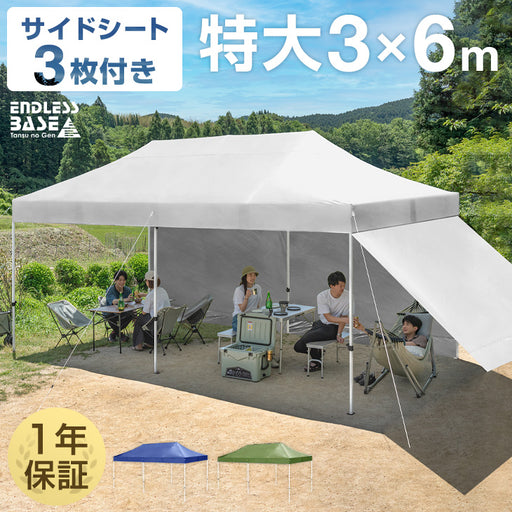 [特大3×6m] サイドシート3枚付 ワンタッチ タープテント 大人数で使える! 2段階調節 収納ケース UVカット 日よけ 耐水〔4440 —  【公式】タンスのゲン本店 - 家具・インテリアのネット通販