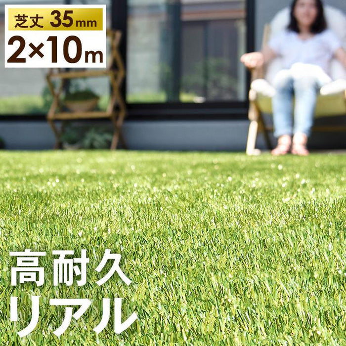 高耐久 リアル人工芝 芝生 2m×10m 芝丈35mm ロール U字ピン 48本【超大型商品】 〔50900020〕 — 【公式】タンスのゲン本店 -  家具・インテリアのネット通販