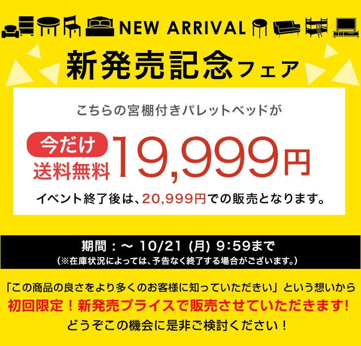 【新発売記念フェア】［10枚］お掃除ロボット対応 宮コンセント付 パレットベッド 天然木 すのこベッド 分割 連結ベッド ベッドフレーム ローベッド 木製〔s0000022〕