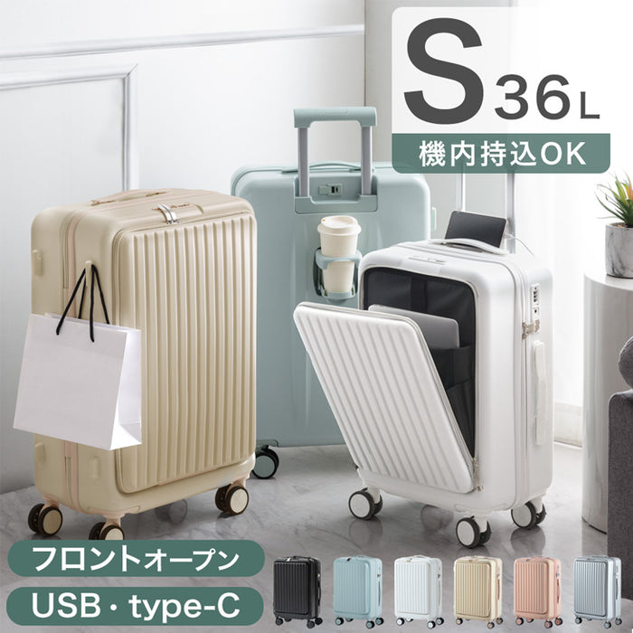 ≪ひるおびで紹介≫ 機内持ち込みOK Sサイズ 多機能キャリーケース 36L フロントオープン USB type-c カップホルダー おしゃれ 可愛い スーツケース〔84200000〕