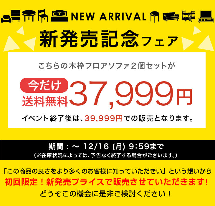 【新発売記念フェア】[幅180cm] 快適＆高耐久 ポケットコイル フロアソファ 洗えるカバーリング 3人掛け ウッドフレーム ローソファ ファブリック 北欧 おしゃれ〔99900273〕