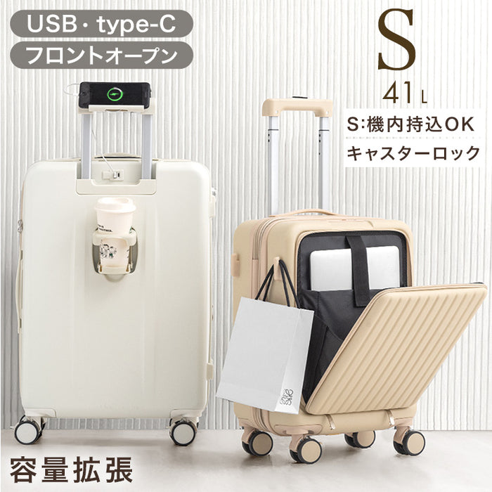 【機内持ち込みOK】多機能キャリーケース Sサイズ フロントオープン 充電USB type-c カップホルダー スマホスタンド スーツケース〔84200007〕