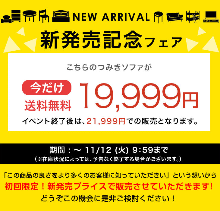 【新発売記念フェア】組み換え自由 つみきソファ 洗える ローソファ 知育おもちゃ子供用 お祝い ギフト プレゼント 北欧 おしゃれ〔80101143〕