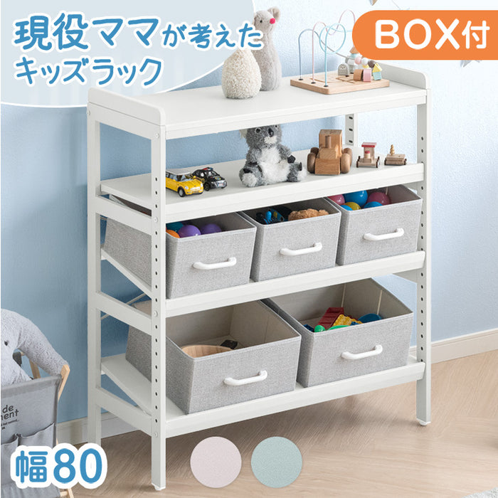 【新発売記念フェア】 [幅80cm] 現役ママが考えたキッズラック BOX付き 高さ調節 20段階 角度調整 おもちゃ箱 収納棚 ファブリック 子供用 キッズ ラック トイラック スチールラック 〔72600076〕