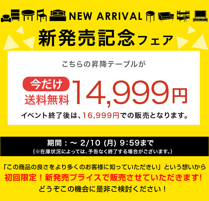 【新発売記念フェア】[幅90cm] 引き出し付き 無段階 昇降テーブル コンパクト高さ調節 リフティング 高め ガス圧 長方形 おしゃれ〔45410114〕