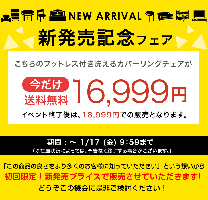 【新発売記念フェア】洗える リクライニング デスクチェア フットレスト付 ゲーミングチェア 肘掛け 在宅ワーク 背もたれ クッション 北欧〔31500054〕