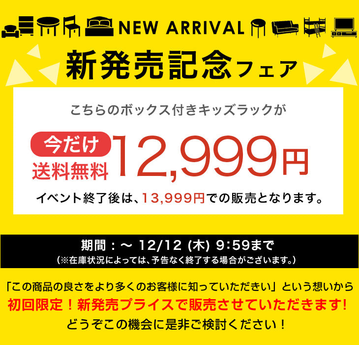 【新発売記念フェア】 [幅80cm] 現役ママが考えたキッズラック BOX付き 高さ調節 20段階 角度調整 おもちゃ箱 収納棚 ファブリック 子供用 キッズ ラック トイラック スチールラック 〔72600076〕