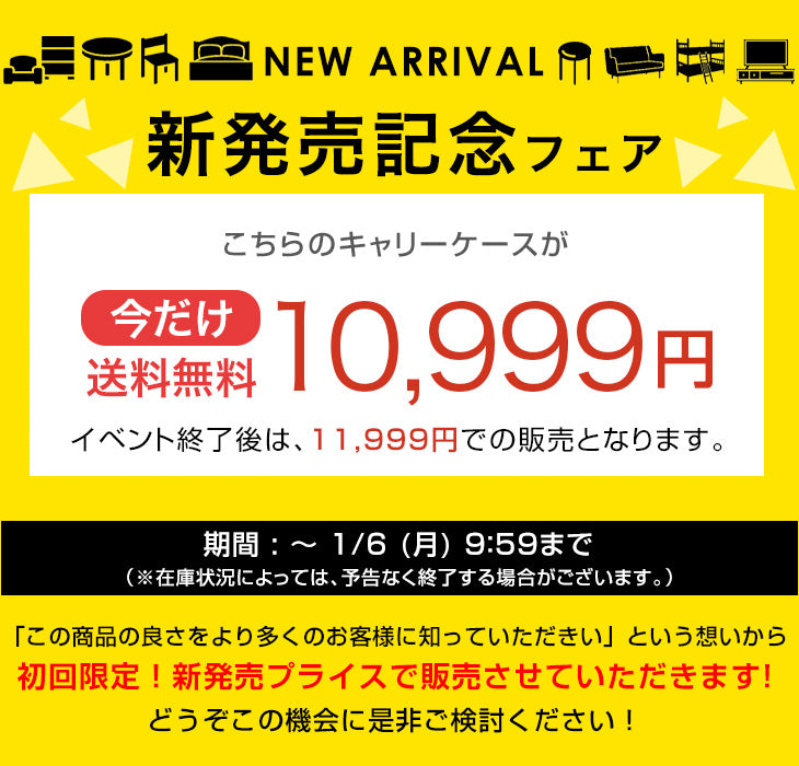 【新発売記念フェア】大容量 多機能キャリーケース Lサイズ 頑丈アルミフレーム USB type-c カップホルダー スマホスタンド スーツケース〔84200009〕