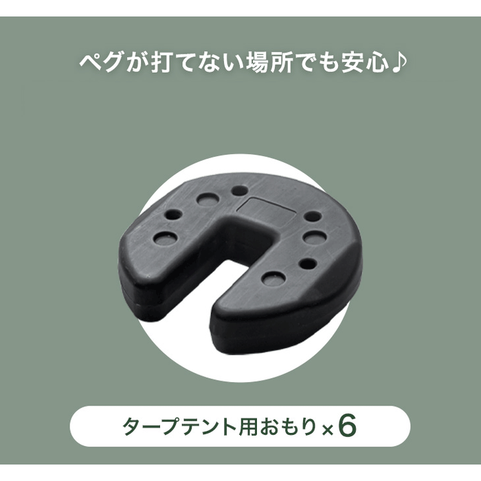 ［3×6m］特大ワンタッチ タープテント おもり付き×6個セット 収納ケース UVカット 耐水 アウトドア 運動会 業務用〔74100098〕