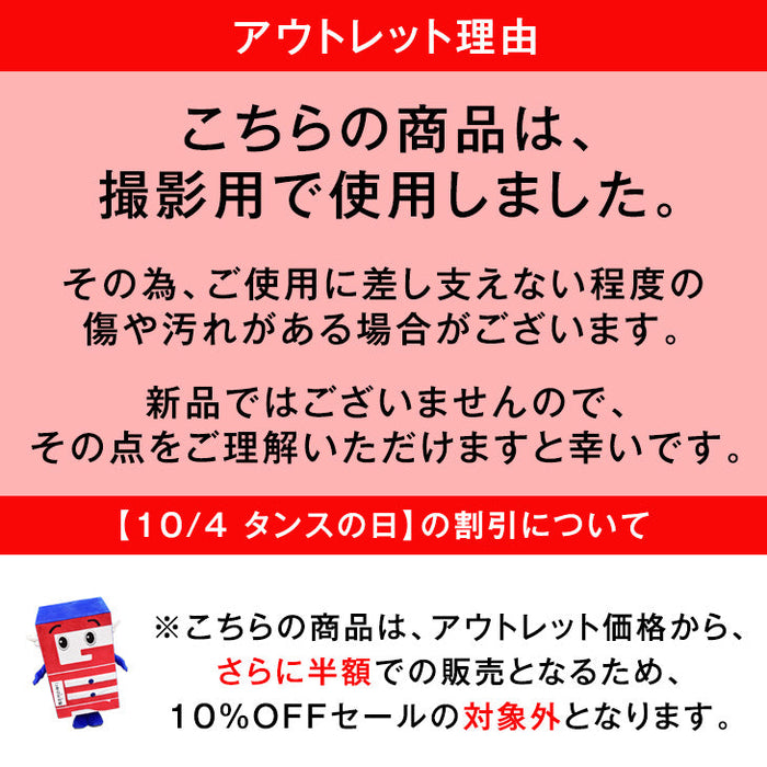 ☆10/4(水)0時～ アウトレット半額☆【撮影品】ダイニングチェア 2脚