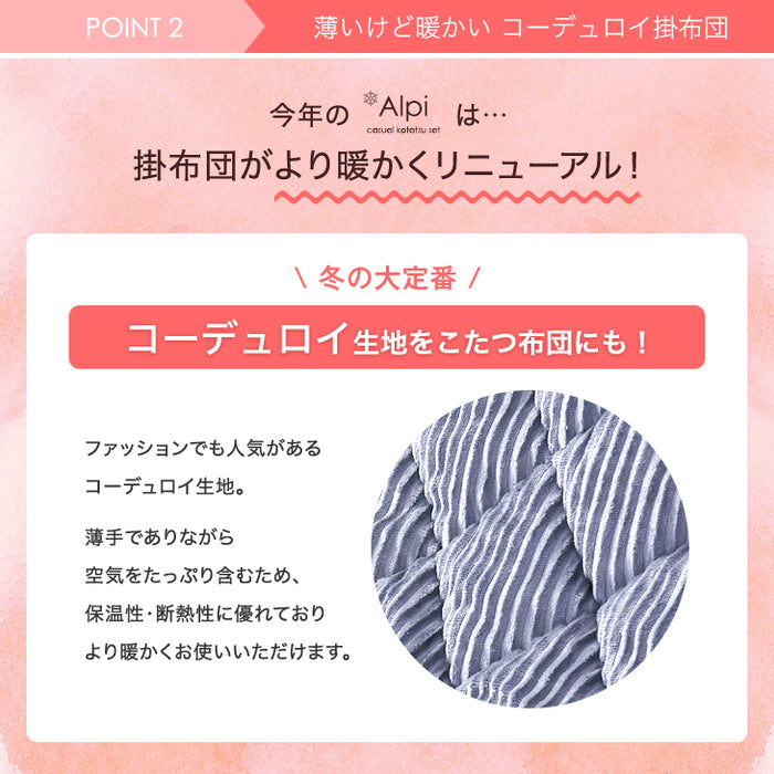 ［2点セット］洗える コーデュロイ掛け布団 こたつ 直径69 木目 おしゃれ 丸型 丸〔21300012〕