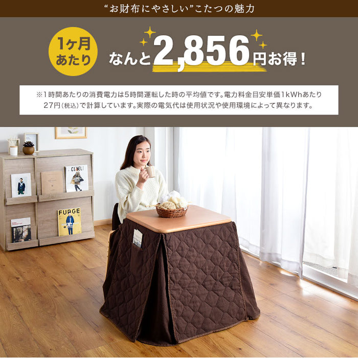 [3点セット] 60×50cm パーソナルこたつ デスク チェア 専用掛布団 ハイタイプ 省スペース 勉強机 高脚 ダイニングこたつ〔21300132〕