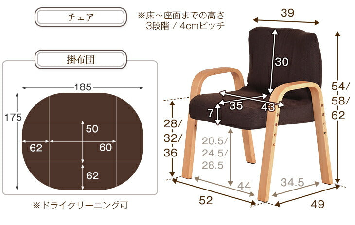 [3点セット] 60×50cm パーソナルこたつ デスク チェア 専用掛布団 ハイタイプ 省スペース 勉強机 高脚 ダイニングこたつ〔21300132〕