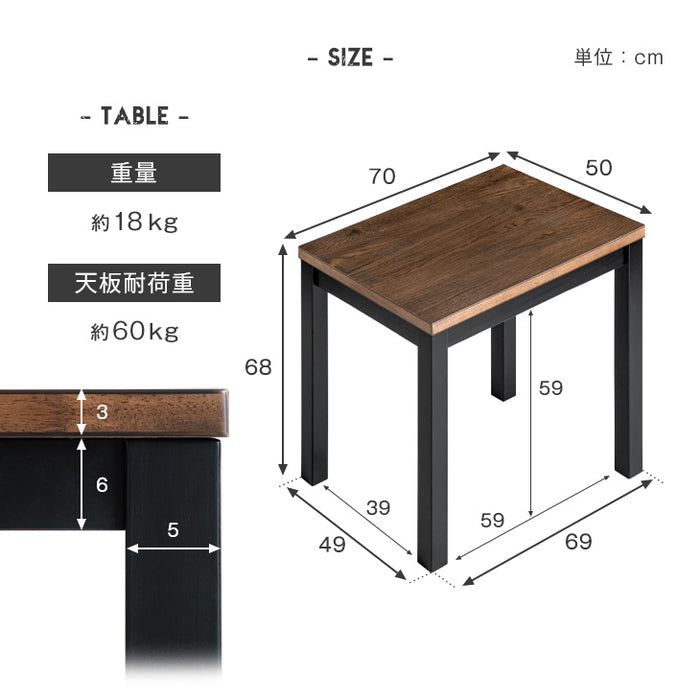 ［70×50cm］ヴィンテージ調 こたつデスク 3点 セット 一人用 ハイタイプ〔21300154〕