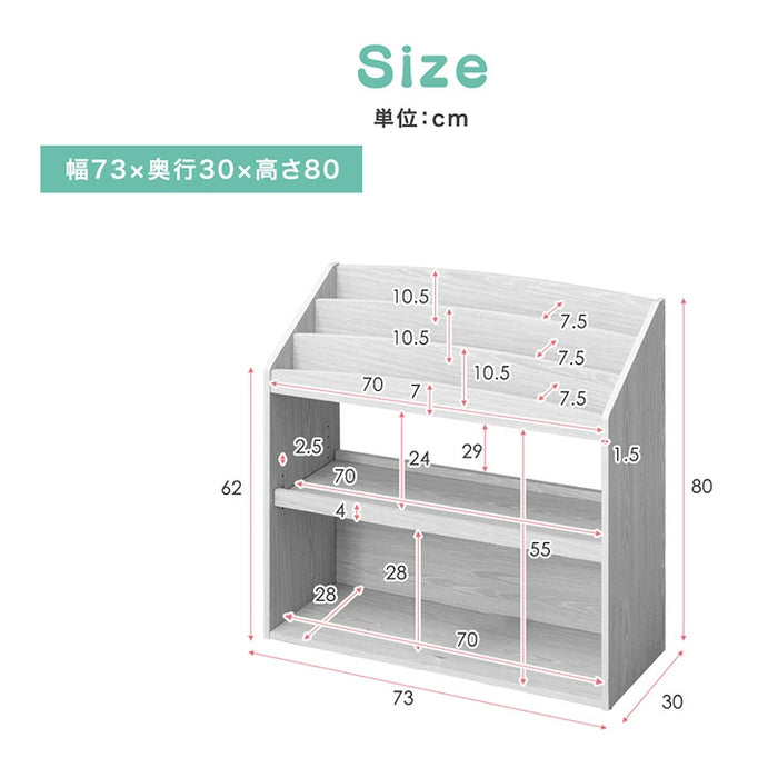 ［幅73］絵本ラック 3段 ディスプレイ 絵本棚 本棚 絵本 ラック おもちゃ箱〔21300163〕