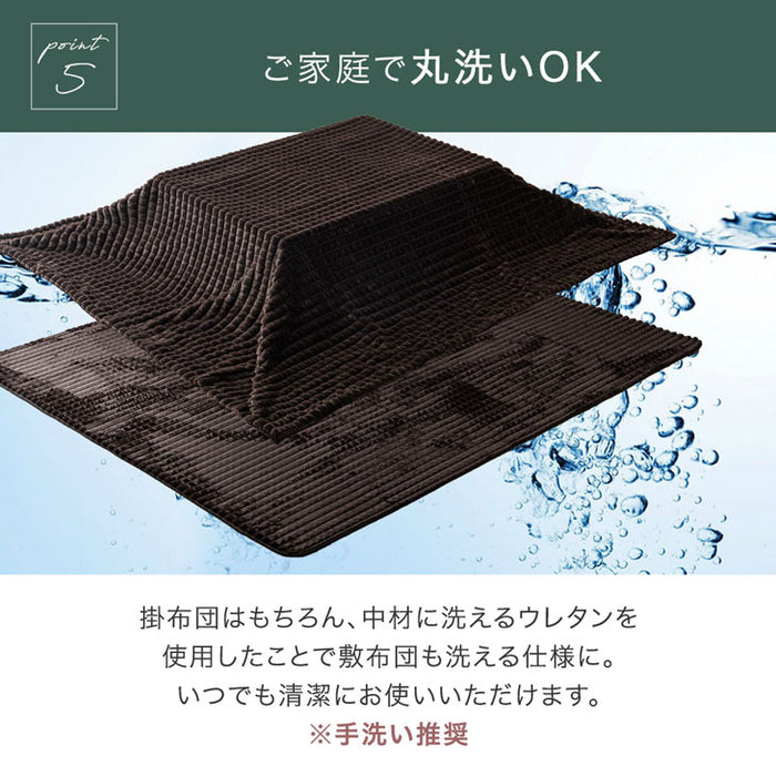 《選べる2サイズ》 速暖2秒 こたつ 3点セット 正方形  長方形 mocoair 掛敷 600W ハロゲン 手元コントローラー  高さ調節 継ぎ足  布団  テーブル 木製 抗菌 防臭 洗える 敷布団〔21310013・21310004〕