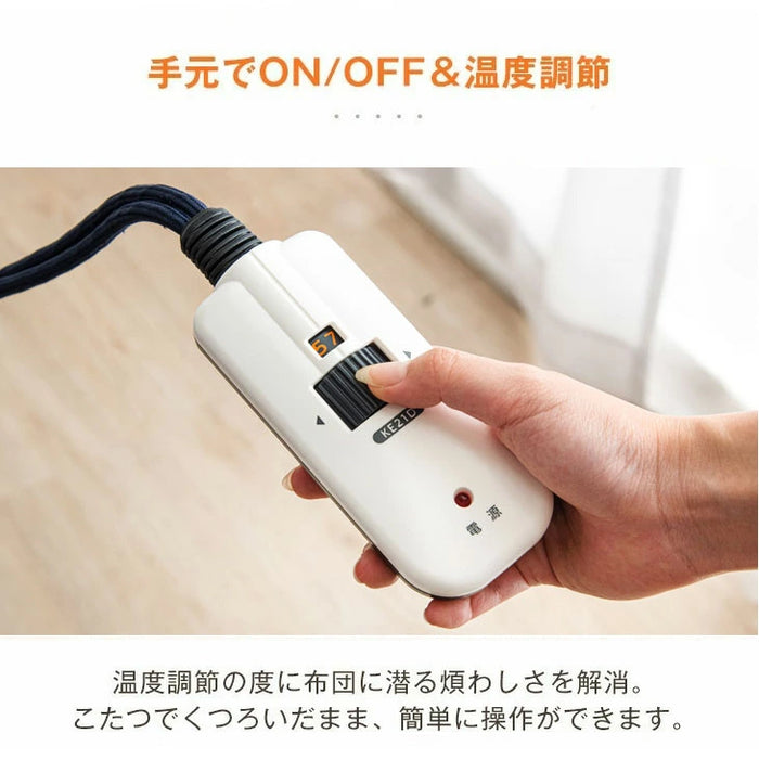 速暖2秒 こたつ 2点 セット 正方形 mocoair 掛布団 600W ハロゲン 手元コントローラー 高さ調節 木製 抗菌 防臭 掛布団〔21310005〕