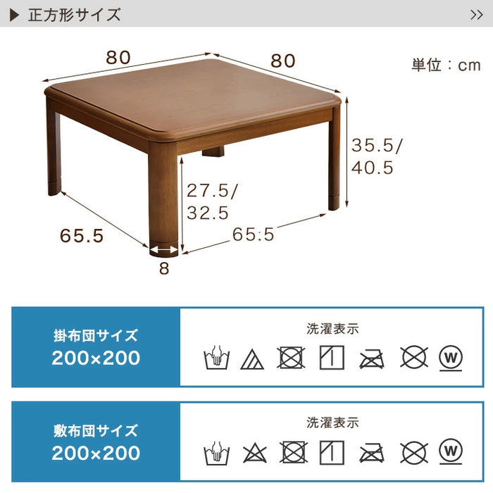 速暖2秒 こたつ 2点 セット 正方形 mocoair 掛布団 600W ハロゲン 手元コントローラー 高さ調節 木製 抗菌 防臭 掛布団〔21310005〕