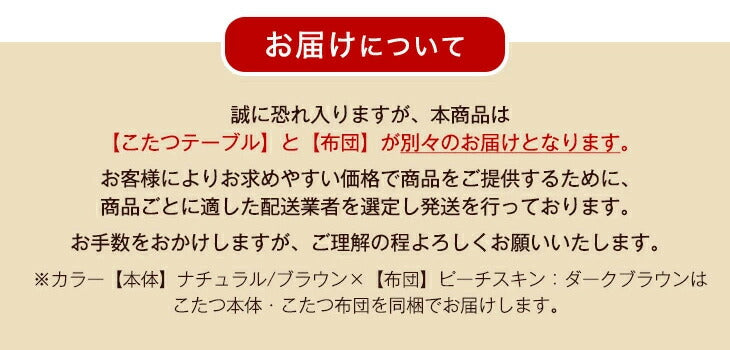 ［2点セット］こたつ 120×80 布団付き 傷に強いUV天板 長方形 家具調 木製 掛け布団 おしゃれ 木目 炬燵 北欧〔21800040〕