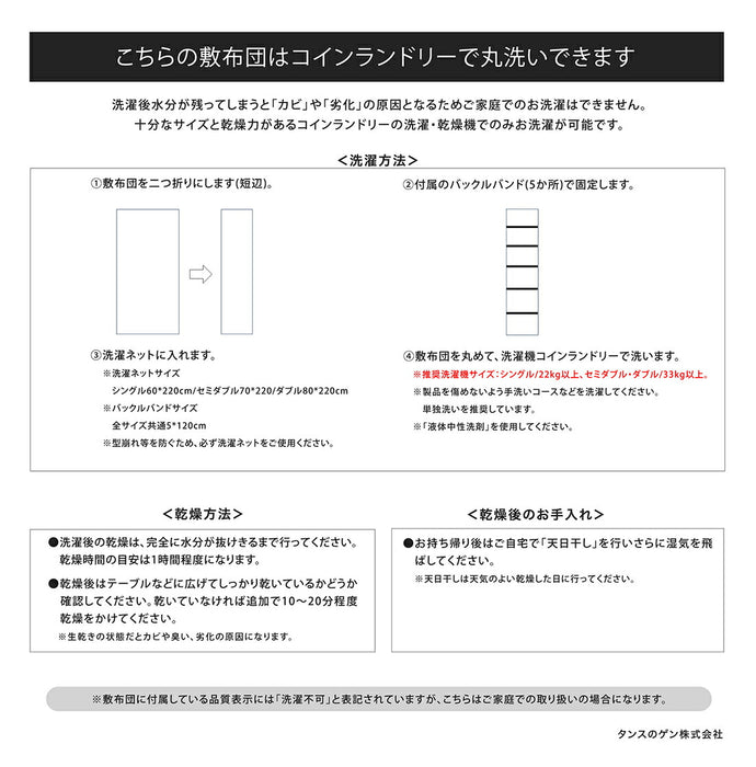 [シングル] “丸洗い、何度でも” 三層敷布団 高反発中芯 洗濯ネット付き 日本製 洗える テイジン 帝人〔22200058〕